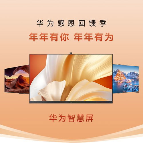 华为智慧视觉怎么用电脑(华为智慧视觉电脑应用指南) 华为智慧视觉怎么用电脑(华为智慧视觉电脑应用指南)