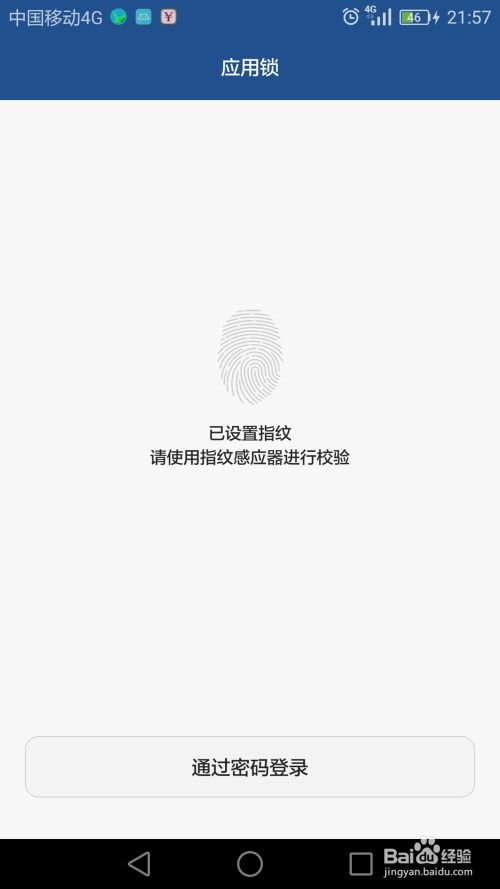 华为电脑指纹密码怎么设(华为电脑指纹识别设置指纹密码的详细步骤) 华为电脑指纹密码怎么设(华为电脑指纹识别设置指纹密码的详细步骤)