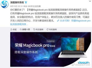 华为电脑怎么安装liuxin系统(华为电脑安装Linux系统的详细步骤) 华为电脑怎么安装liuxin系统(华为电脑安装Linux系统的详细步骤)