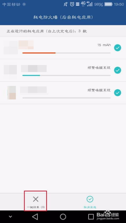 华为电脑怎么删除后台应用(华为电脑如何删除后台应用,详细步骤与操作指南) 华为电脑怎么删除后台应用(华为电脑如何删除后台应用,详细步骤与操作指南)