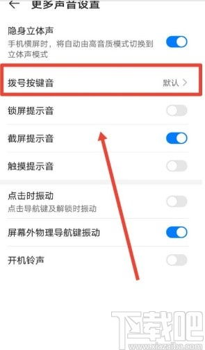 华为电脑按键检测怎么关闭(华为电脑按键检测功能关闭方法详解) 华为电脑按键检测怎么关闭(华为电脑按键检测功能关闭方法详解)