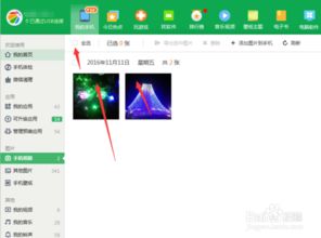 华为怎么提取照片到电脑(华为智能手机照片提取至电脑的详细步骤指南) 华为怎么提取照片到电脑(华为智能手机照片提取至电脑的详细步骤指南)