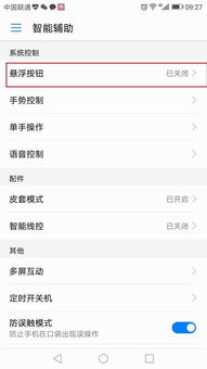 华为悬浮窗怎么重启电脑(华为悬浮窗功能及如何通过悬浮窗重启电脑详解) 华为悬浮窗怎么重启电脑(华为悬浮窗功能及如何通过悬浮窗重启电脑详解)