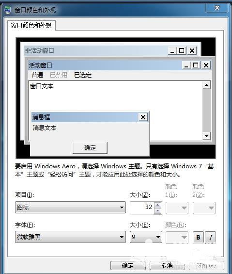 华为电脑怎么变成小图标(华为电脑如何将图标大小调整为小图标形式)