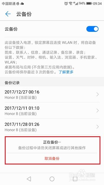 华为云备份电脑怎么打开(华为云备份电脑功能使用指南,如何打开备份功能) 华为云备份电脑怎么打开(华为云备份电脑功能使用指南,如何打开备份功能)