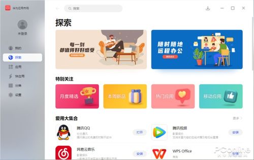 华为的电脑该怎么抢到(华为电脑抢购攻略,如何轻松获取心仪产品) 华为的电脑该怎么抢到(华为电脑抢购攻略,如何轻松获取心仪产品)