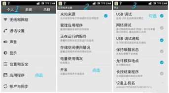 华为连接电脑怎么调(华为连接电脑调试指南,轻松实现手机与电脑的互联互通) 华为连接电脑怎么调(华为连接电脑调试指南,轻松实现手机与电脑的互联互通)