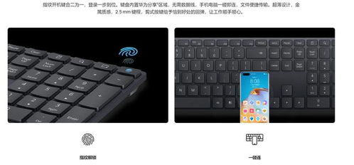 怎么让电脑键盘亮华为(华为电脑键盘灯光设置指南,打造个性化夜间体验) 怎么让电脑键盘亮华为(华为电脑键盘灯光设置指南,打造个性化夜间体验)