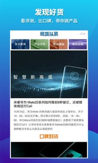 电脑上怎么下载华为商城(如何在电脑上下载华为商城) 电脑上怎么下载华为商城(如何在电脑上下载华为商城)