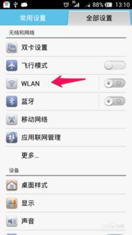 华为电脑无线开关怎么开(华为电脑无线开关如何开启—详细操作指南) 华为电脑无线开关怎么开(华为电脑无线开关如何开启—详细操作指南)
