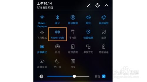 华为手机东西怎么传电脑(华为手机文件传输至电脑的详细指南)