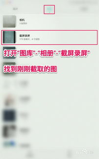 华为电脑平板怎么截屏(华为电脑平板截屏操作指南) 华为电脑平板怎么截屏(华为电脑平板截屏操作指南)