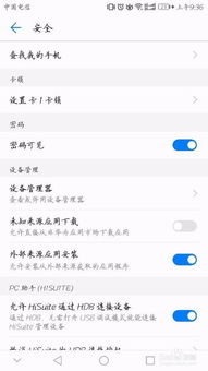 华为电脑怎么退U盘(华为电脑如何安全退出U盘,步骤详解与注意事项) 华为电脑怎么退U盘(华为电脑如何安全退出U盘,步骤详解与注意事项)