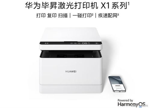 华为电脑打印慢怎么解决(华为电脑打印慢怎么解决) 华为电脑打印慢怎么解决(华为电脑打印慢怎么解决)