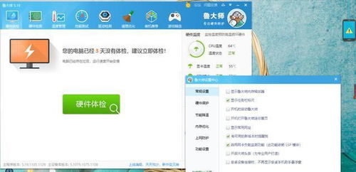华为电脑怎么清除鲁大师(华为电脑如何清除鲁大师—一步步指导操作) 华为电脑怎么清除鲁大师(华为电脑如何清除鲁大师—一步步指导操作)