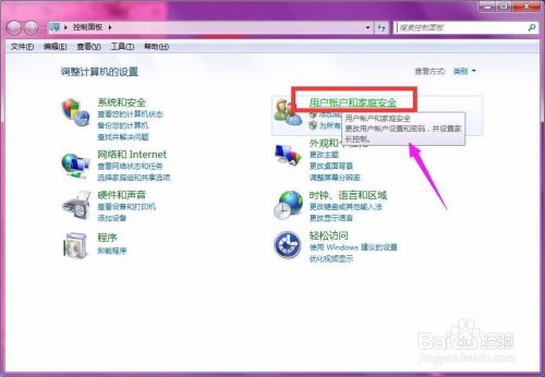 华为电脑账户名怎么设置(华为电脑账户名设置详解)