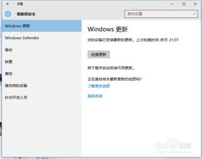 停止华为电脑更新怎么设置(如何设置停止华为电脑更新) 停止华为电脑更新怎么设置(如何设置停止华为电脑更新)