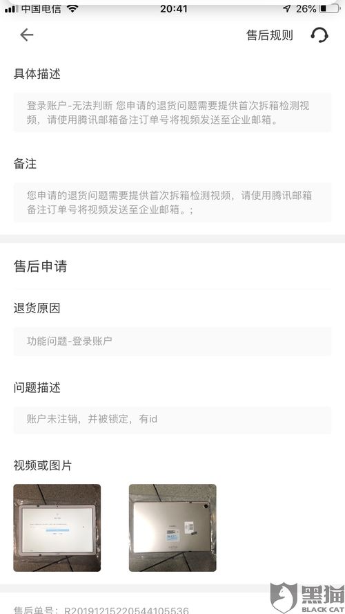 华为平板电脑锁怎么设置(华为平板电脑锁设置详解，保障你的数据安全)