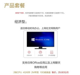 华为云电脑怎么查找设备(华为云电脑设备查找指南) 华为云电脑怎么查找设备(华为云电脑设备查找指南)