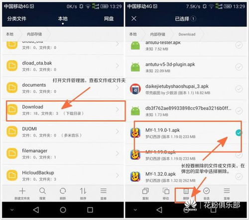删内存华为电脑怎么删(华为电脑内存清理全攻略,如何删除多余内存) 删内存华为电脑怎么删(华为电脑内存清理全攻略,如何删除多余内存)