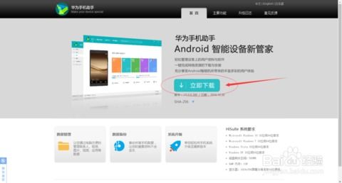 电脑怎么安装华为的软件(华为软件安装指南,从电脑到应用的步骤解析) 电脑怎么安装华为的软件(华为软件安装指南,从电脑到应用的步骤解析)