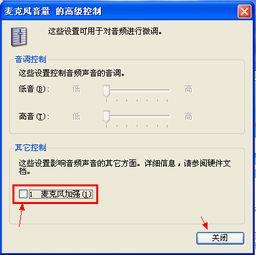 华为电脑消除回音怎么设置(华为电脑消除回音设置详解) 华为电脑消除回音怎么设置(华为电脑消除回音设置详解)