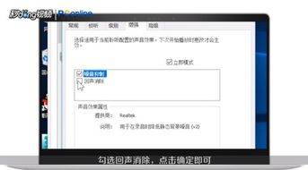 华为电脑消除回音怎么设置(华为电脑消除回音设置详解) 华为电脑消除回音怎么设置(华为电脑消除回音设置详解)