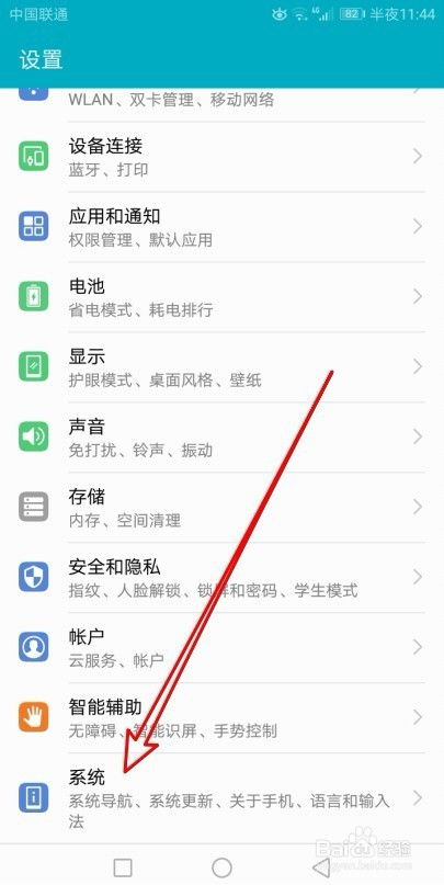 华为电脑lp地址怎么查(华为电脑IP地址查询方法详解) 华为电脑lp地址怎么查(华为电脑IP地址查询方法详解)
