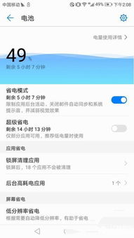 华为电脑自动休眠怎么关掉(华为电脑自动休眠功能如何关闭—详细解析与操作指南) 华为电脑自动休眠怎么关掉(华为电脑自动休眠功能如何关闭—详细解析与操作指南)