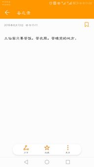 华为便签怎么同步到电脑(华为便签同步到电脑,轻松实现手机与电脑的同步管理) 华为便签怎么同步到电脑(华为便签同步到电脑,轻松实现手机与电脑的同步管理)
