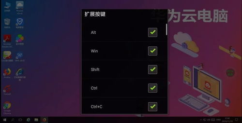 电脑怎么解除华为云空间(如何解除华为云空间在电脑上的绑定与操作) 电脑怎么解除华为云空间(如何解除华为云空间在电脑上的绑定与操作)