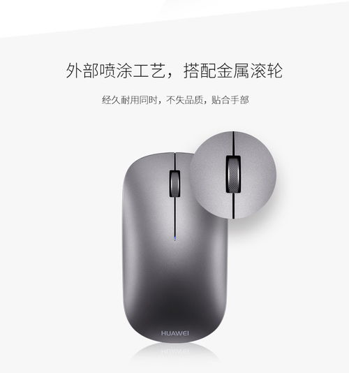华为电脑不用鼠标怎么右击(华为电脑无鼠标操作指南,如何不用鼠标实现右击功能) 华为电脑不用鼠标怎么右击(华为电脑无鼠标操作指南,如何不用鼠标实现右击功能)