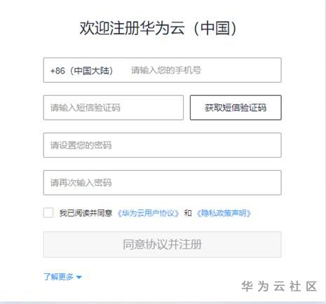 华为云电脑账号怎么退出(华为云电脑账号退出步骤详解) 华为云电脑账号怎么退出(华为云电脑账号退出步骤详解)