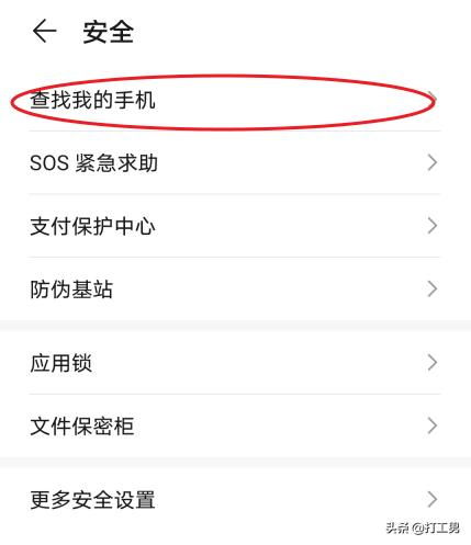 华为云电脑账号怎么退出(华为云电脑账号退出步骤详解) 华为云电脑账号怎么退出(华为云电脑账号退出步骤详解)