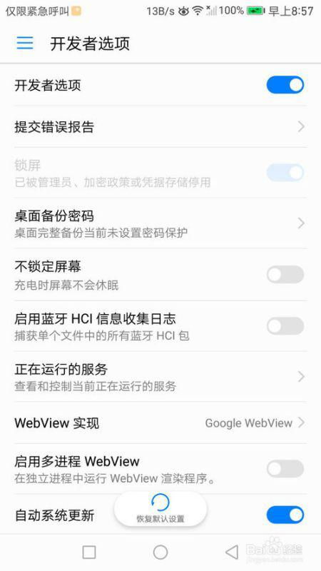 华为电脑高能模式怎么关(华为电脑高能模式关闭指南) 华为电脑高能模式怎么关(华为电脑高能模式关闭指南)