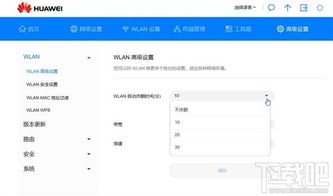 怎么用电脑设置华为wifi(华为WiFi设置指南,轻松用电脑连接网络) 怎么用电脑设置华为wifi(华为WiFi设置指南,轻松用电脑连接网络)
