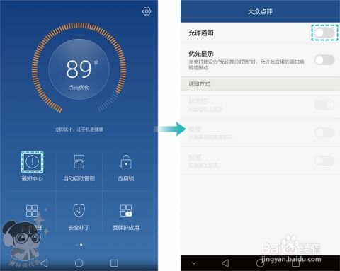 华为电脑怎么设置app大小(华为电脑设置App大小的详细步骤指南)