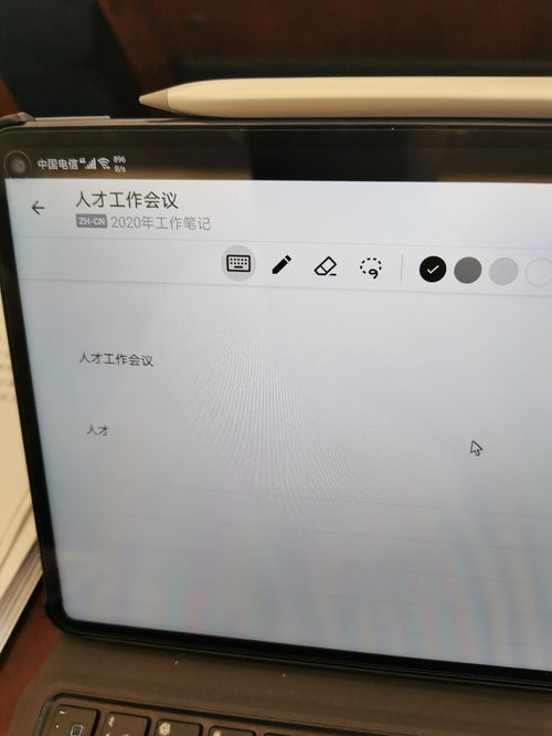 华为matepadpro怎么下载电脑软件(华为MatePad Pro下载电脑软件的全面指南) 华为matepadpro怎么下载电脑软件(华为MatePad Pro下载电脑软件的全面指南)