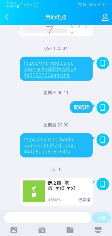 华为怎么向电脑传网络(华为电脑如何通过手机实现网络传输) 华为怎么向电脑传网络(华为电脑如何通过手机实现网络传输)