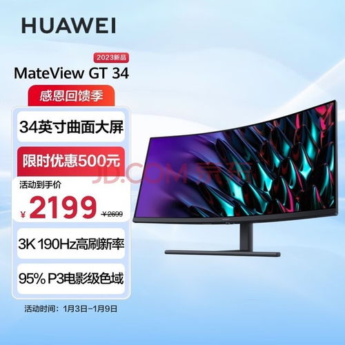 华为电脑曲面屏幕怎么调(华为电脑曲面屏幕调节指南) 华为电脑曲面屏幕怎么调(华为电脑曲面屏幕调节指南)