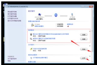 华为蓝牙怎么和电脑连接(华为蓝牙与电脑连接指南) 华为蓝牙怎么和电脑连接(华为蓝牙与电脑连接指南)
