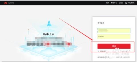 华为云电脑怎么共享文件(华为云电脑文件共享操作指南) 华为云电脑怎么共享文件(华为云电脑文件共享操作指南)