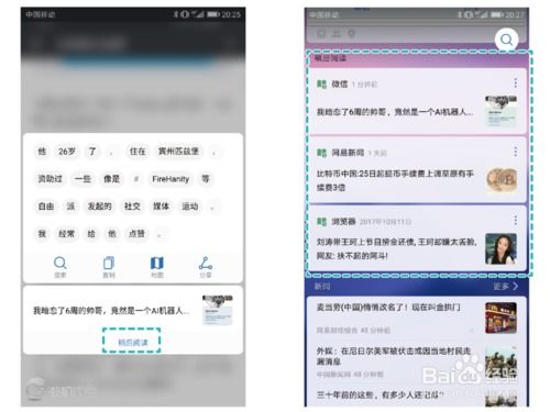 华为电脑小娜怎么唤醒(华为电脑小娜唤醒指南,探索智能语音助手的使用技巧) 华为电脑小娜怎么唤醒(华为电脑小娜唤醒指南,探索智能语音助手的使用技巧)