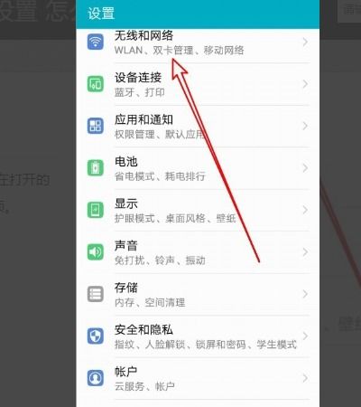 华为电脑飞行模式怎么关(华为电脑飞行模式关闭指南)
