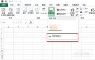 华为电脑表格截图怎么截(华为电脑表格截图操作详解) 华为电脑表格截图怎么截(华为电脑表格截图操作详解)