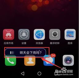 华为电脑怎么出语音助手(华为电脑语音助手的使用指南)