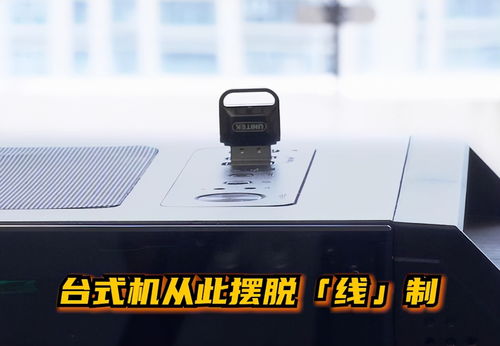 华为蓝牙怎么连台式电脑(华为蓝牙连接台式电脑,详细步骤与操作指南) 华为蓝牙怎么连台式电脑(华为蓝牙连接台式电脑,详细步骤与操作指南)