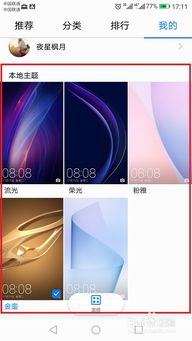 华为电脑怎么调背景颜色(华为电脑背景颜色调整指南) 华为电脑怎么调背景颜色(华为电脑背景颜色调整指南)