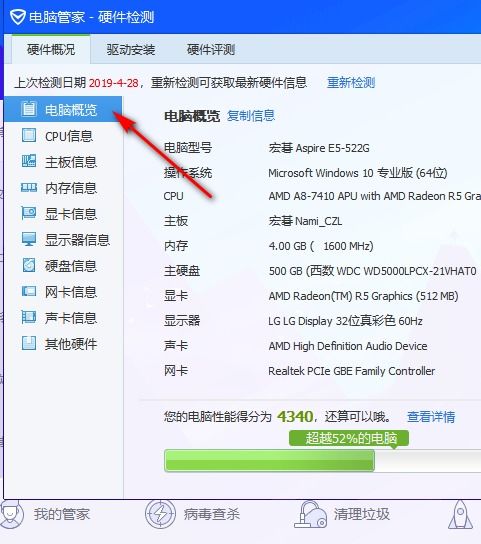 华为电脑显卡型号怎么查(华为电脑显卡型号查询方法详解)