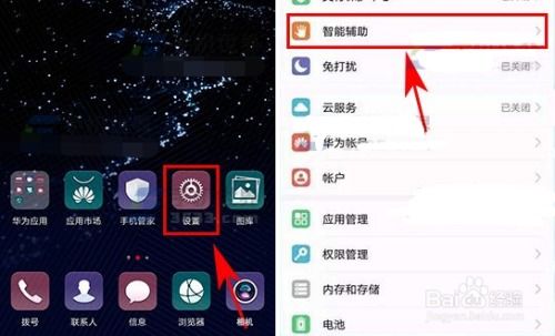 华为电脑怎么左摁关机(华为电脑关机操作详解,如何正确进行左摁关机) 华为电脑怎么左摁关机(华为电脑关机操作详解,如何正确进行左摁关机)